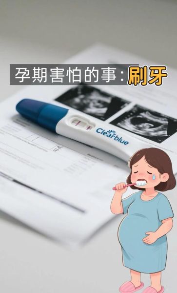 孕妇的滋味_怀孕初期嘴里发苦怎么办-第1张图片-星辰妙记 孕妇的滋味_怀孕初期嘴里发苦怎么办-第1张图片-星辰妙记