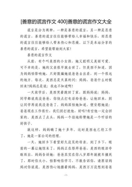 如何写出善解人意的作文_写作技巧有哪些-第3张图片-星辰妙记