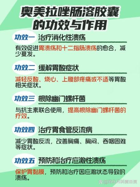 奥美拉唑孕妇可以吃吗_怀孕胃酸过多怎么办-第1张图片-星辰妙记