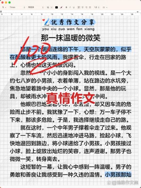 八上第一单元作文怎么写_如何写出真情实感-第1张图片-星辰妙记