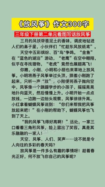 优秀作文大全300字怎么写_如何写出高分300字作文-第3张图片-星辰妙记