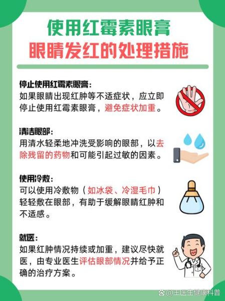 孕妇能用红霉素眼膏吗_红霉素眼膏对胎儿有影响吗-第1张图片-星辰妙记