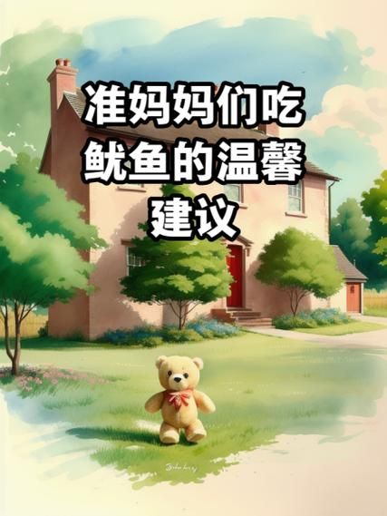 孕妇吃鱿鱼对胎儿好吗_孕妇吃鱿鱼的注意事项-第2张图片-星辰妙记