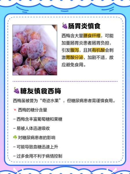 孕妇可以吃西梅吗_西梅对胎儿的影响-第3张图片-星辰妙记