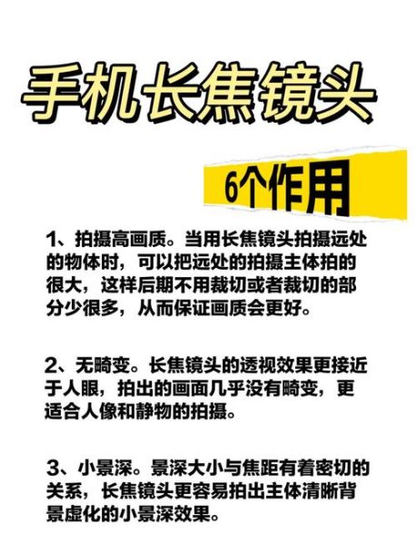 长焦镜头手机有哪些_长焦镜头手机怎么选-第2张图片-星辰妙记