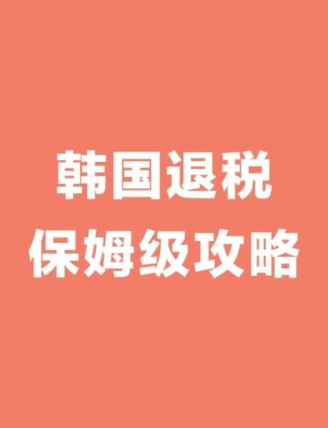 韩国买镜头哪里便宜_韩国买镜头退税流程-第2张图片-星辰妙记