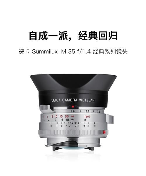 summilux镜头值得买吗_summilux和summicron区别-第3张图片-星辰妙记 summilux镜头值得买吗_summilux和summicron区别-第3张图片-星辰妙记