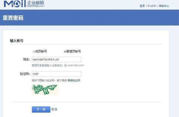 安徽医科大学邮箱怎么注册_忘记密码怎么办-第2张图片-星辰妙记 安徽医科大学邮箱怎么注册_忘记密码怎么办-第2张图片-星辰妙记