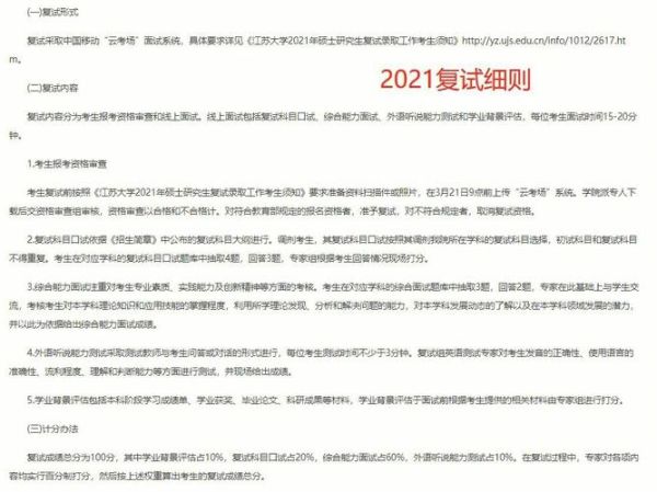 江苏大学信息门户登录不了怎么办_江苏大学信息门户密码忘了怎么找回-第2张图片-星辰妙记 江苏大学信息门户登录不了怎么办_江苏大学信息门户密码忘了怎么找回-第2张图片-星辰妙记