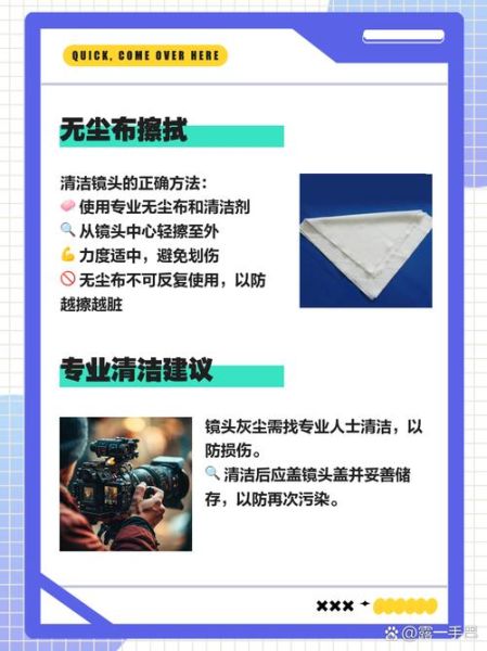 怎么擦镜头_镜头清洁的正确方法-第1张图片-星辰妙记 怎么擦镜头_镜头清洁的正确方法-第1张图片-星辰妙记
