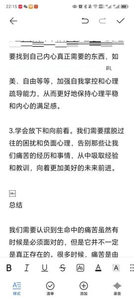 痛苦是什么_如何面对痛苦-第3张图片-星辰妙记