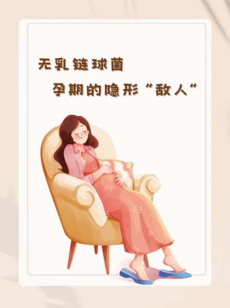 无乳链球菌阳性孕妇怎么办_对胎儿影响大吗-第1张图片-星辰妙记