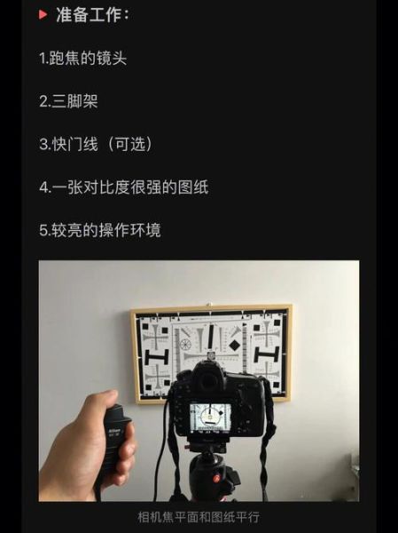 手动镜头跑焦怎么办_手动镜头跑焦怎么调-第1张图片-星辰妙记