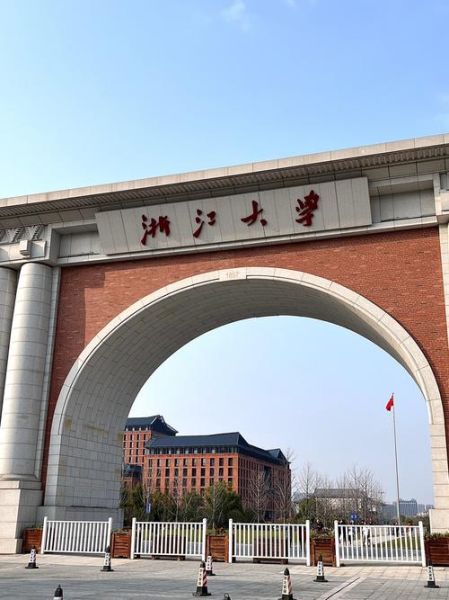 浙江大学在哪_浙江大学具体地址-第1张图片-星辰妙记