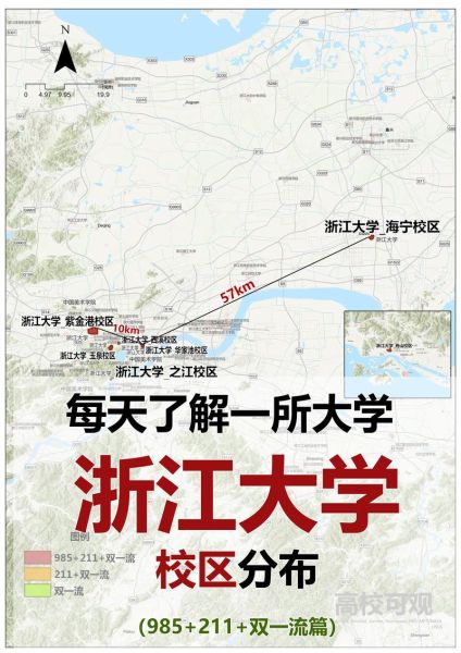 浙江大学在哪_浙江大学具体地址-第2张图片-星辰妙记