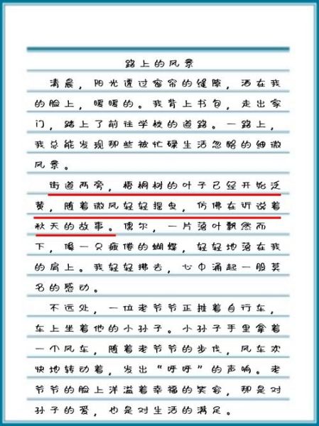路上有风景作文怎么写_如何描写旅途中的风景-第1张图片-星辰妙记