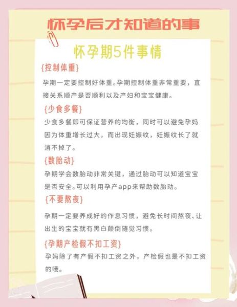 孕妇可以去看产妇吗_注意事项-第2张图片-星辰妙记