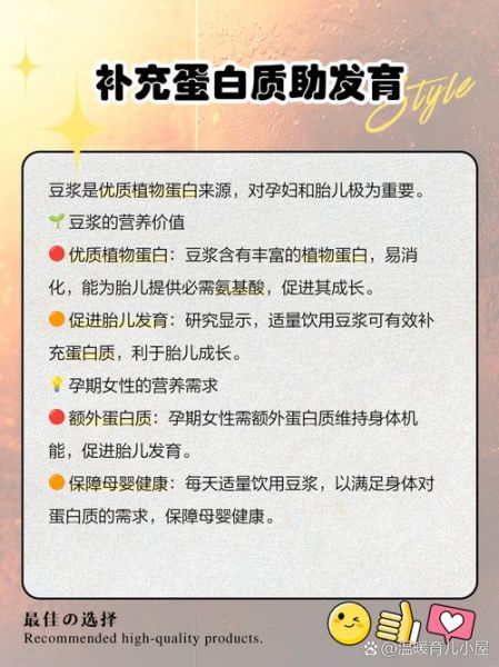 孕妇可以喝豆浆吗_孕妇喝豆浆的好处和禁忌-第1张图片-星辰妙记