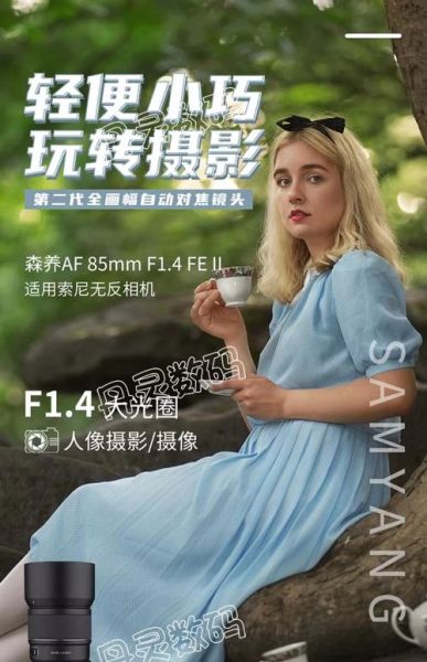 人像用什么镜头_85mm还是50mm-第1张图片-星辰妙记 人像用什么镜头_85mm还是50mm-第1张图片-星辰妙记