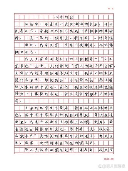 练歌作文怎么写_练歌作文写作技巧-第2张图片-星辰妙记 练歌作文怎么写_练歌作文写作技巧-第2张图片-星辰妙记