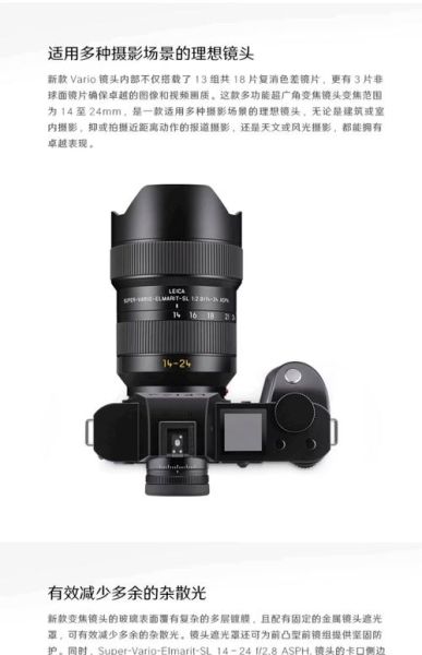 徕卡镜头制造商是谁_徕卡镜头产地在哪里-第3张图片-星辰妙记 徕卡镜头制造商是谁_徕卡镜头产地在哪里-第3张图片-星辰妙记