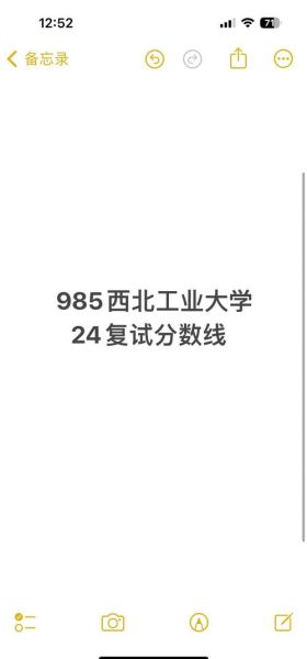 西北工业大学研究生招生信息网_如何查询历年分数线-第2张图片-星辰妙记