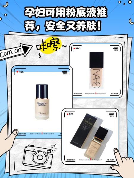 孕妇粉底哪个牌子好_孕妇可以用粉底吗-第1张图片-星辰妙记