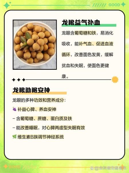 孕妇吃龙眼有什么好处_孕妇能吃龙眼吗-第1张图片-星辰妙记