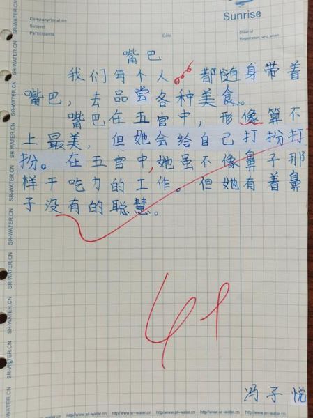 五官会吵架吗_如何描写五官拟人-第1张图片-星辰妙记