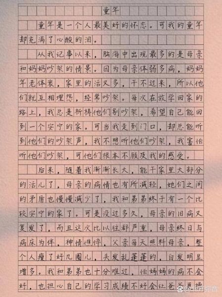 回到童年_童年作文怎么写-第1张图片-星辰妙记 回到童年_童年作文怎么写-第1张图片-星辰妙记