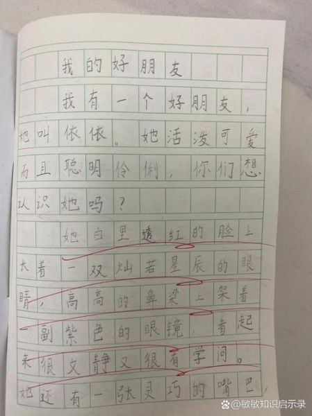 二年级作文怎么写_好朋友作文怎么写-第1张图片-星辰妙记 二年级作文怎么写_好朋友作文怎么写-第1张图片-星辰妙记