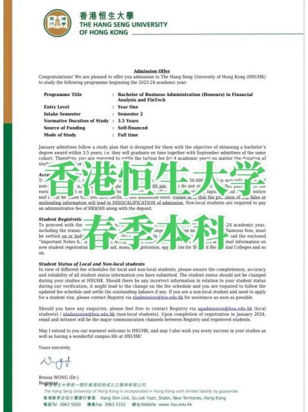 香港恒生大学怎么样_香港恒生大学申请条件-第2张图片-星辰妙记