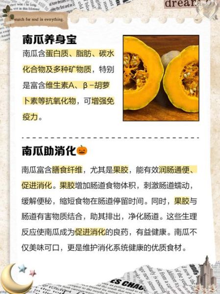 孕妇可以吃南瓜吗_南瓜对胎儿有什么好处-第1张图片-星辰妙记
