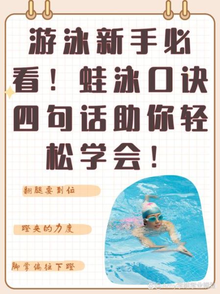 游泳初学者怎么学_游泳多久能学会-第3张图片-星辰妙记