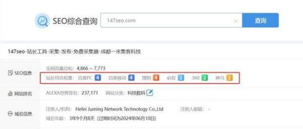 如何提升网站权重_网站权重多久能见效-第1张图片-星辰妙记 如何提升网站权重_网站权重多久能见效-第1张图片-星辰妙记