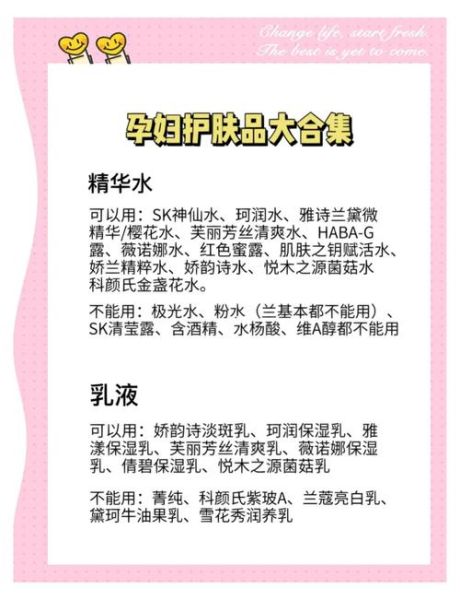 孕妇可以用玉兰油吗_孕期护肤安全指南-第1张图片-星辰妙记 孕妇可以用玉兰油吗_孕期护肤安全指南-第1张图片-星辰妙记