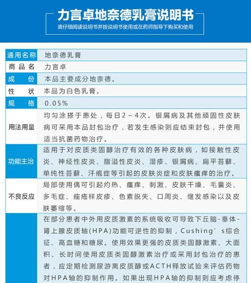 地奈德乳膏孕妇可以用吗_安全使用指南-第2张图片-星辰妙记