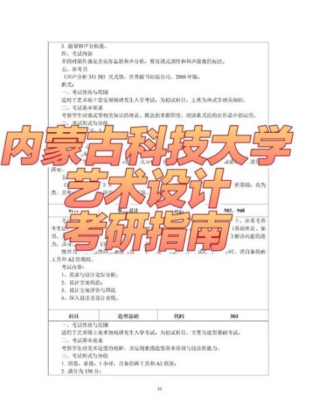 内蒙科技大学怎么样_内蒙科技大学有哪些王牌专业-第3张图片-星辰妙记 内蒙科技大学怎么样_内蒙科技大学有哪些王牌专业-第3张图片-星辰妙记