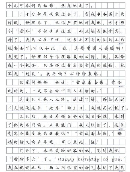 一次成功的尝试作文怎么写_写作技巧有哪些-第1张图片-星辰妙记