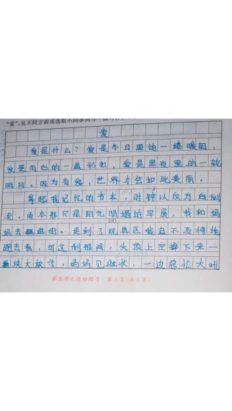 我爱实小作文怎么写_我爱实小作文开头结尾范例-第3张图片-星辰妙记