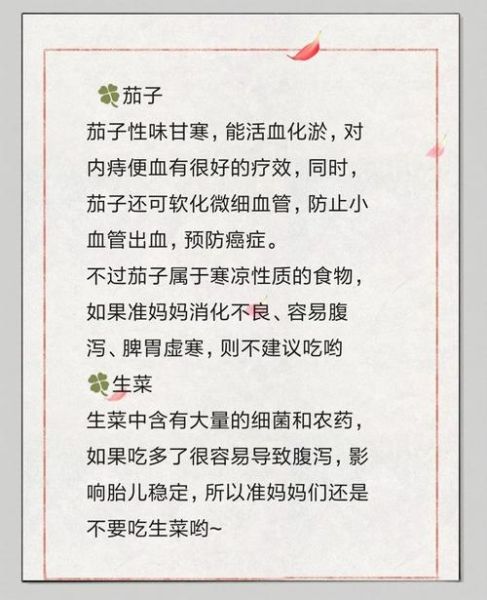 孕妇早产的原因_孕妇早产的预防方法-第1张图片-星辰妙记