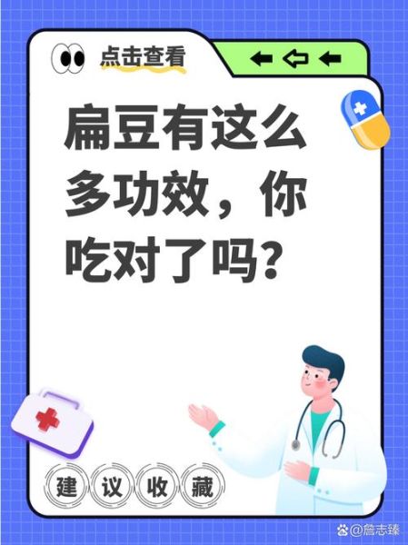 扁豆孕妇可以吃吗_孕妇吃扁豆的注意事项-第2张图片-星辰妙记