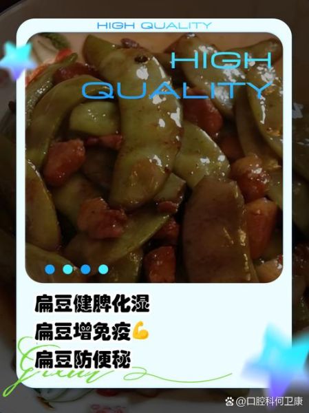 扁豆孕妇可以吃吗_孕妇吃扁豆的注意事项-第3张图片-星辰妙记