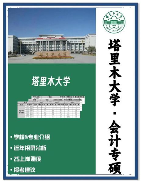 塔里木大学排名怎么样_塔里木大学全国第几名-第3张图片-星辰妙记 塔里木大学排名怎么样_塔里木大学全国第几名-第3张图片-星辰妙记