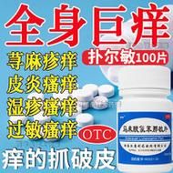 孕妇皮肤瘙痒擦什么药_孕期止痒安全用药指南-第3张图片-星辰妙记