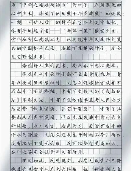 初三语文作文怎么写_中考作文提分技巧-第3张图片-星辰妙记 初三语文作文怎么写_中考作文提分技巧-第3张图片-星辰妙记