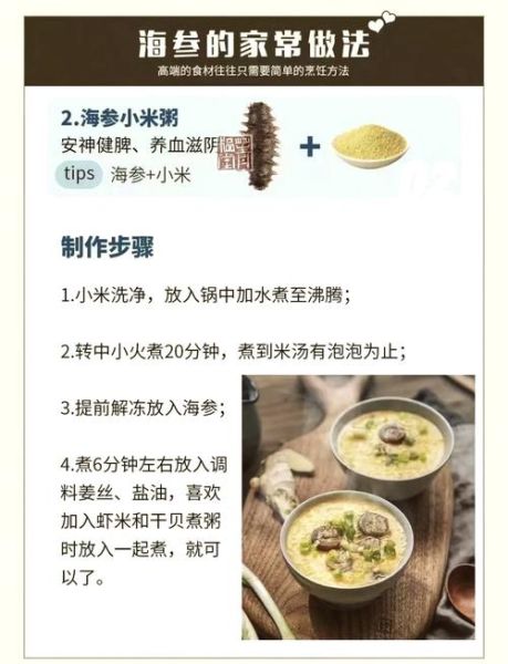 孕妇吃海参的做法_孕妇吃海参的注意事项-第3张图片-星辰妙记