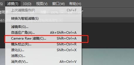 ps镜头矫正怎么用_ps镜头矫正快捷键-第3张图片-星辰妙记 ps镜头矫正怎么用_ps镜头矫正快捷键-第3张图片-星辰妙记