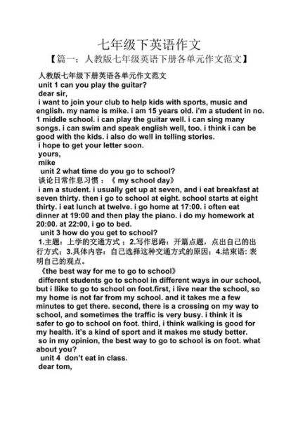 初一英语作文怎么写_如何提升英语作文水平-第3张图片-星辰妙记