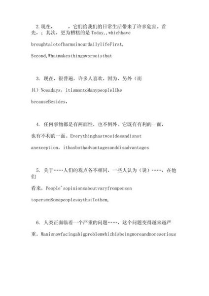 七年级英语作文怎么写_英语作文开头句型有哪些-第3张图片-星辰妙记